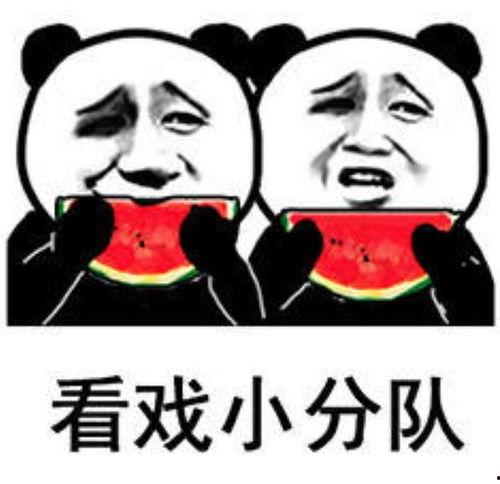 吃瓜为什么叫吃瓜表情包,揭秘“吃瓜”表情包的起源与流行