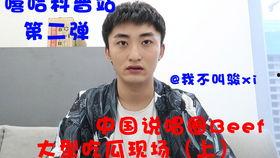 rap圈吃瓜,揭秘吃瓜群众的狂欢盛宴